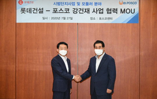 장인화(오른쪽) 포스코 사장과 하석주 롯데건설 대표가 27일 서울 강남구 대치동 포스코센터에서 강건재 사업협력 양해각서(MOU)를 체결한 후 기념사진을 촬영하고 있다. [포스코 제공]